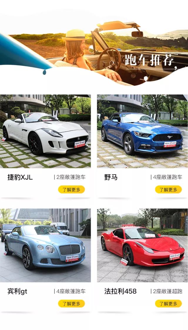 旅游租车价格