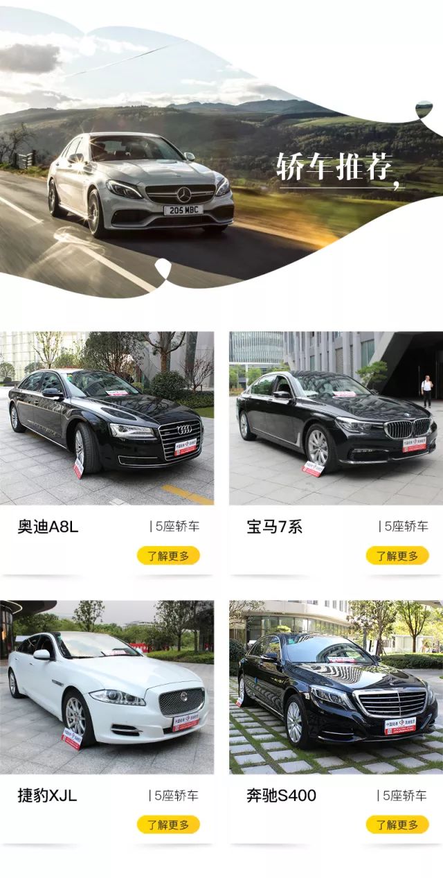 豪车租赁