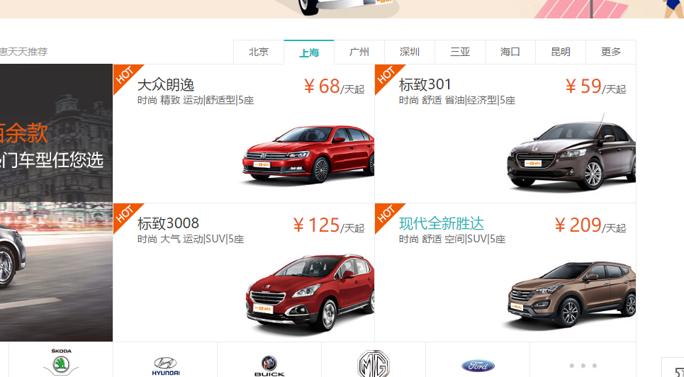 豪华车租赁