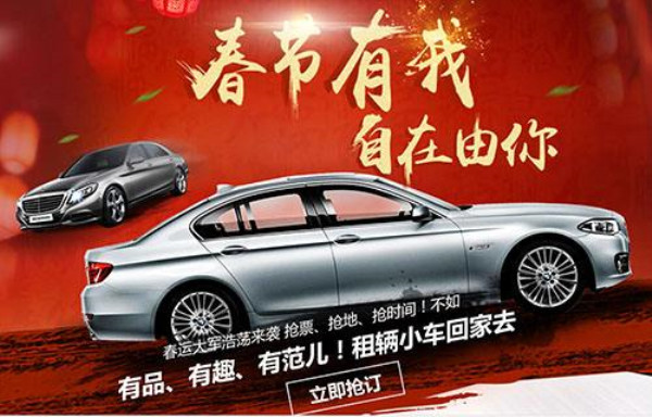 自驾租车